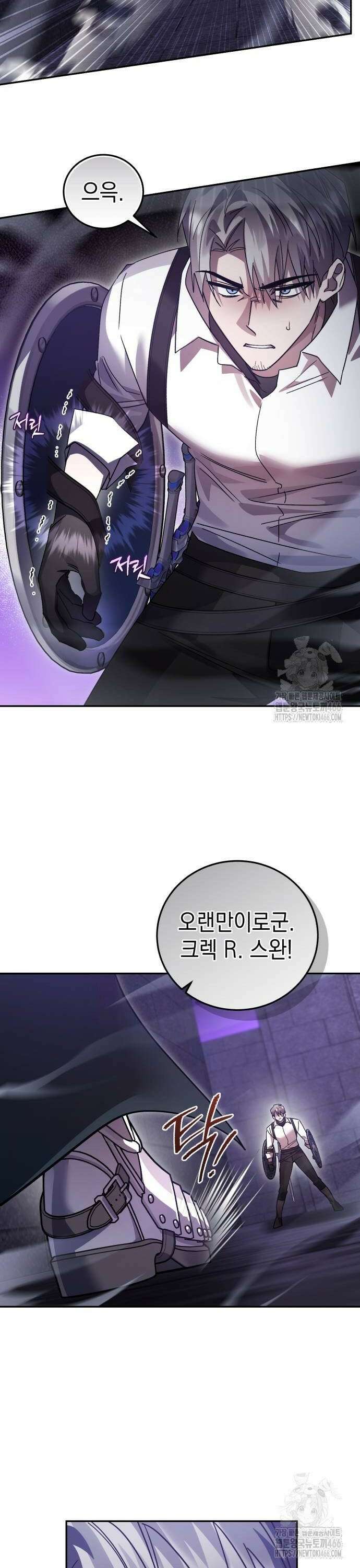 영웅＆마왕＆악당 115화: 전투 3 16