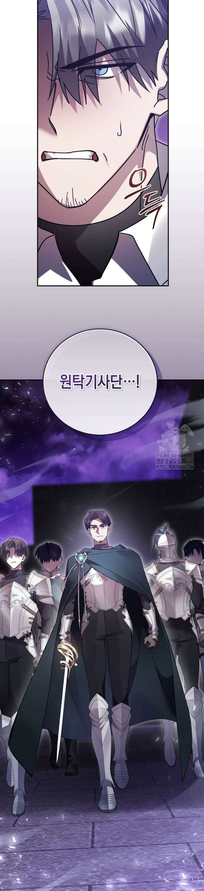 영웅＆마왕＆악당 115화: 전투 3 17