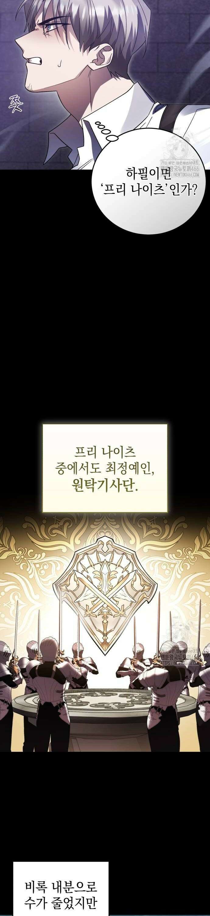 영웅＆마왕＆악당 115화: 전투 3 20