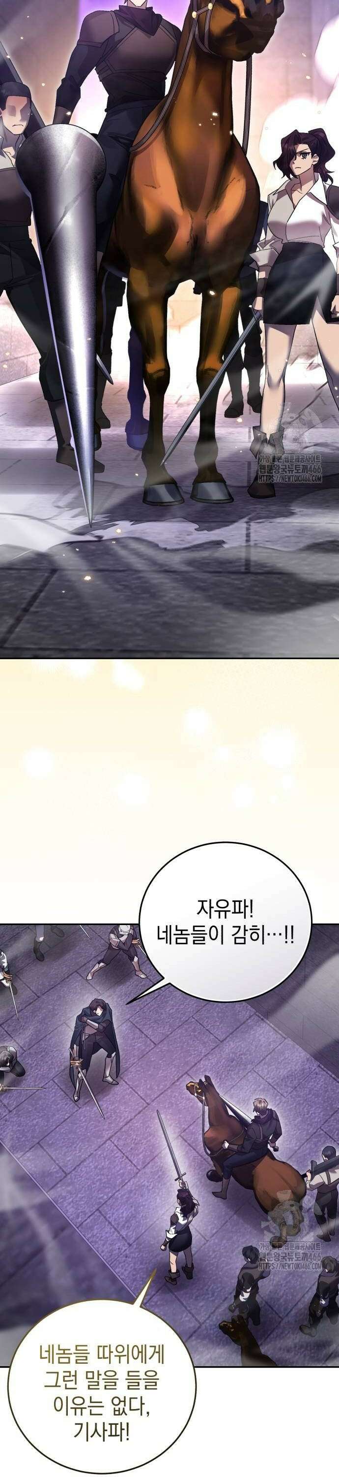 영웅＆마왕＆악당 115화: 전투 3 30