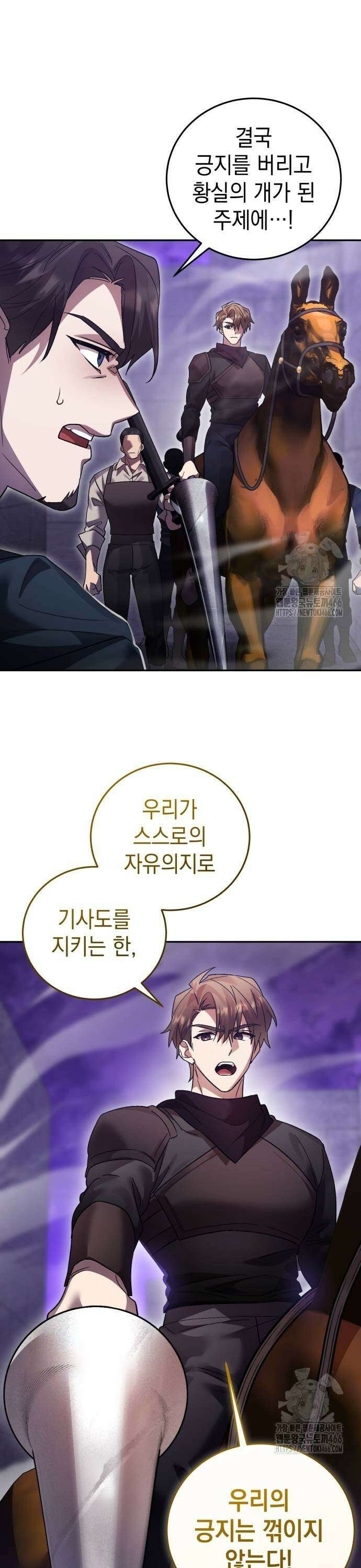 영웅＆마왕＆악당 115화: 전투 3 31