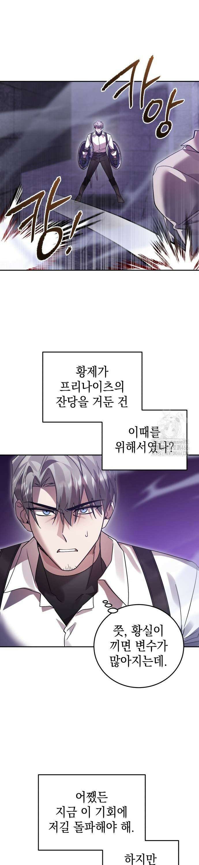 영웅＆마왕＆악당 115화: 전투 3 33
