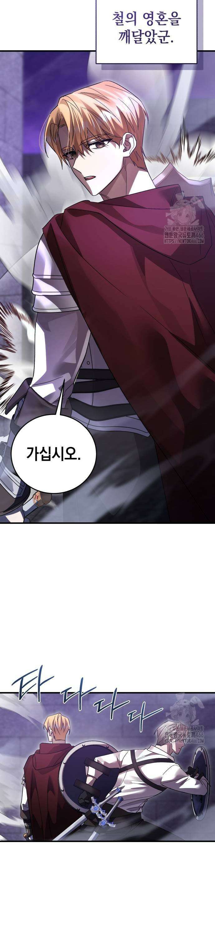 영웅＆마왕＆악당 115화: 전투 3 37