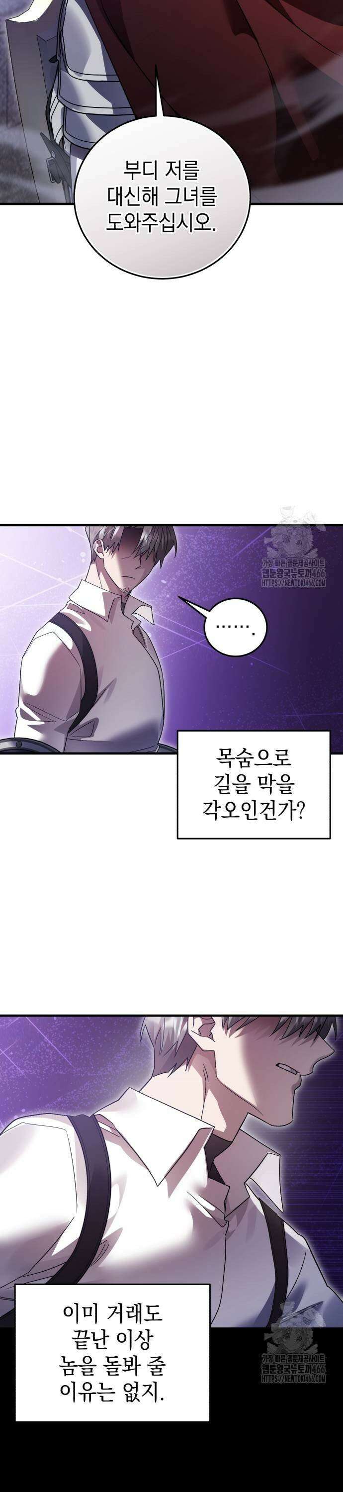 영웅＆마왕＆악당 115화: 전투 3 39