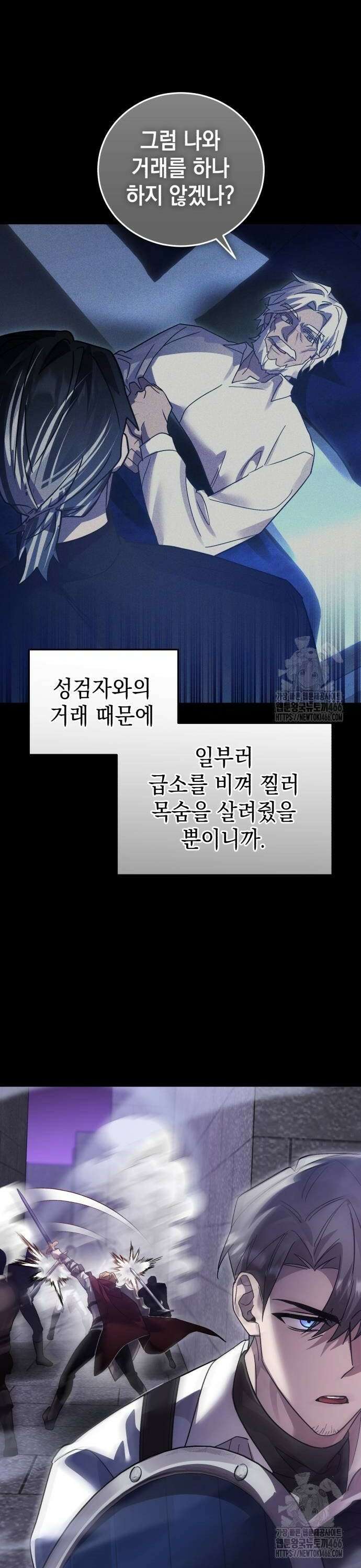 영웅＆마왕＆악당 115화: 전투 3 40