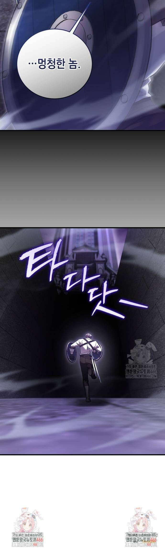 영웅＆마왕＆악당 115화: 전투 3 41