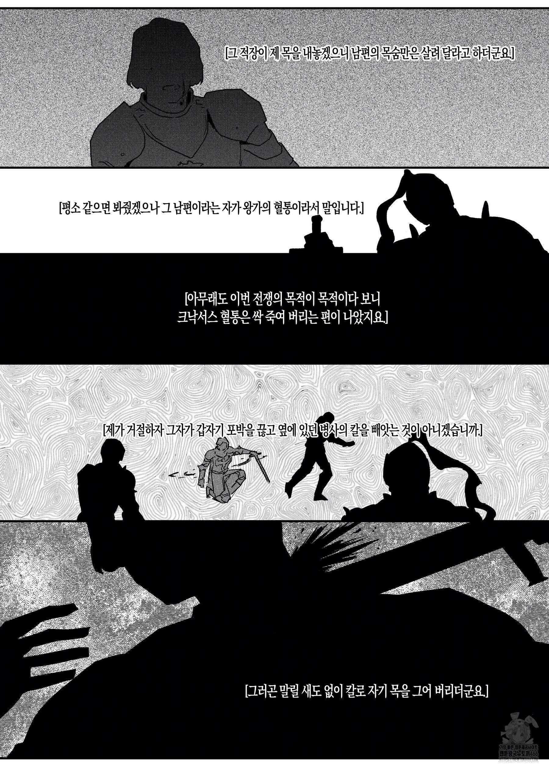 스티그마타(Stigmata) 시즌3 114화 4
