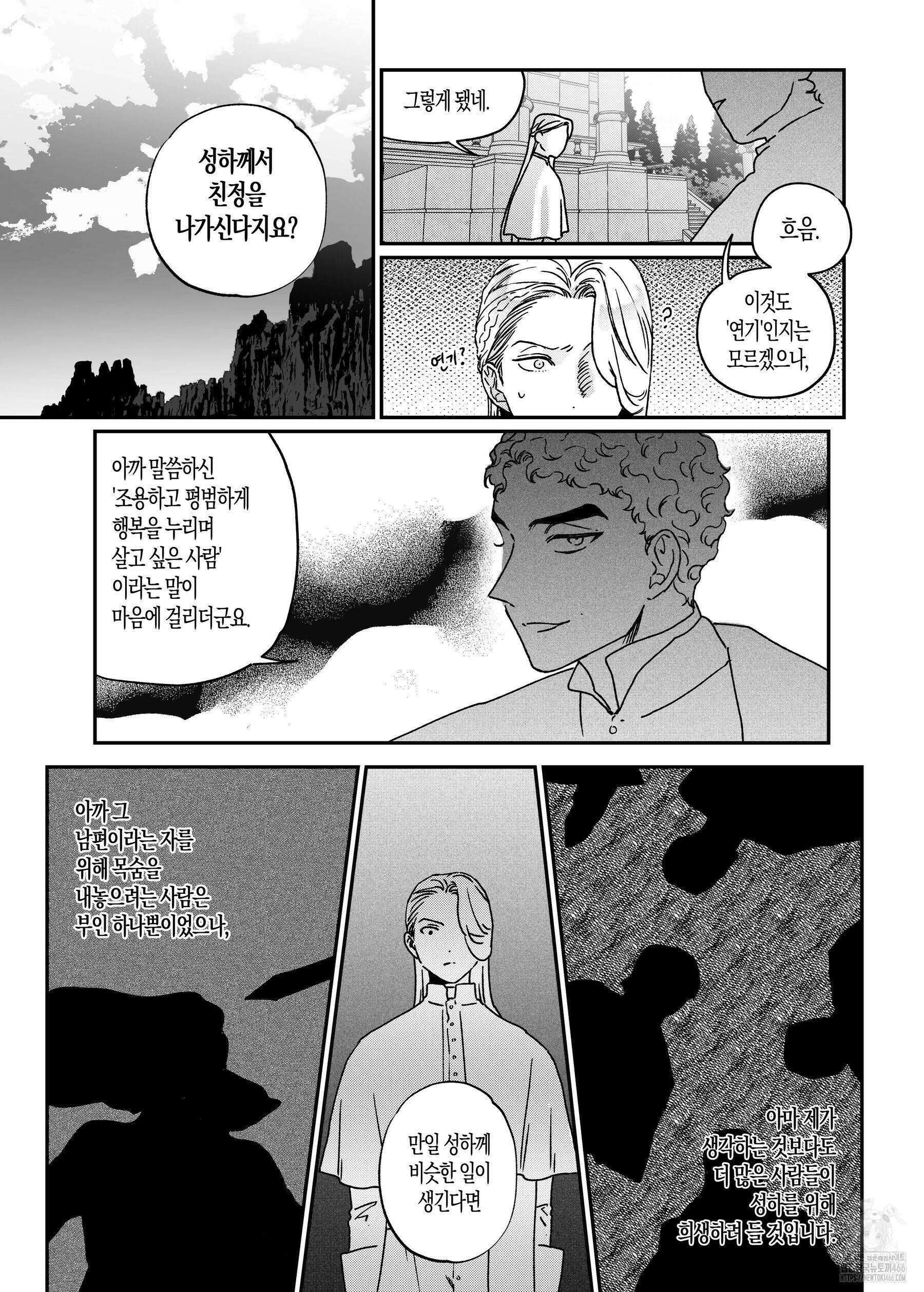 스티그마타(Stigmata) 시즌3 114화 6