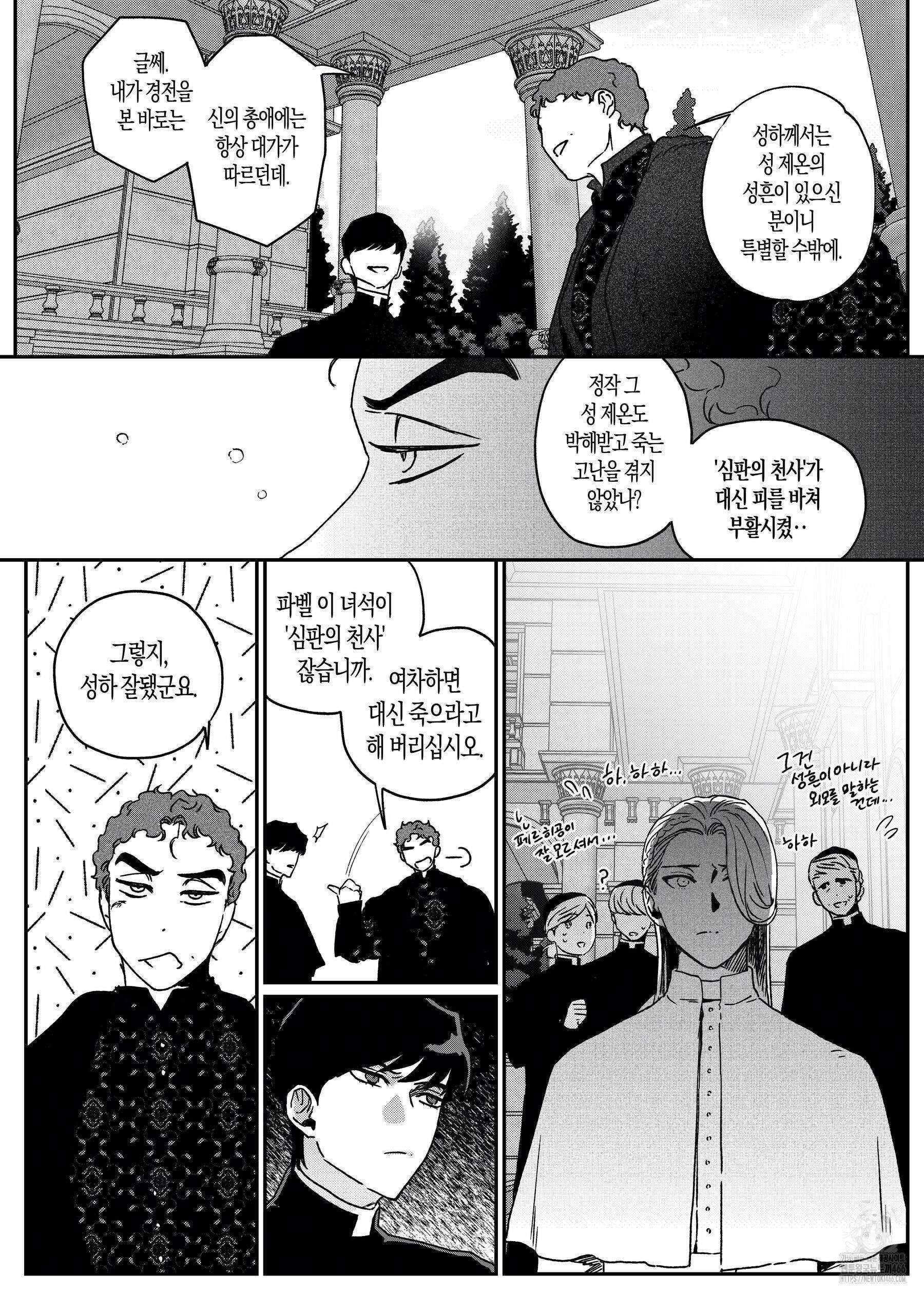 스티그마타(Stigmata) 시즌3 114화 10