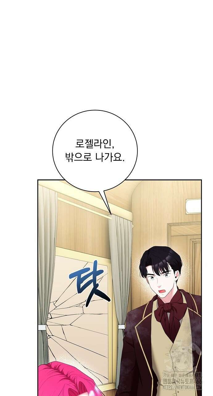두 남편과의 결혼계약 60화 6