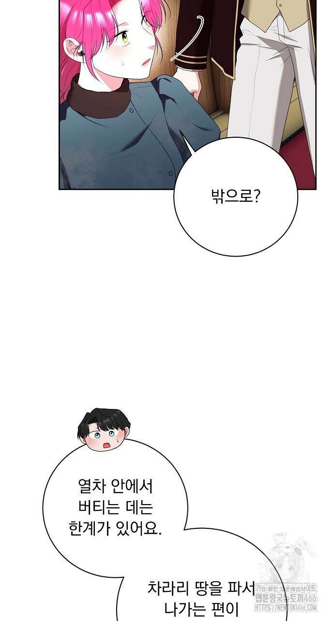두 남편과의 결혼계약 60화 7