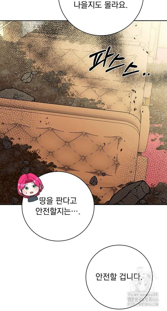 두 남편과의 결혼계약 60화 8