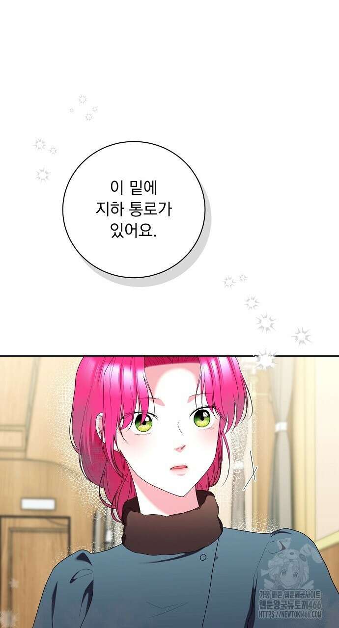두 남편과의 결혼계약 60화 9