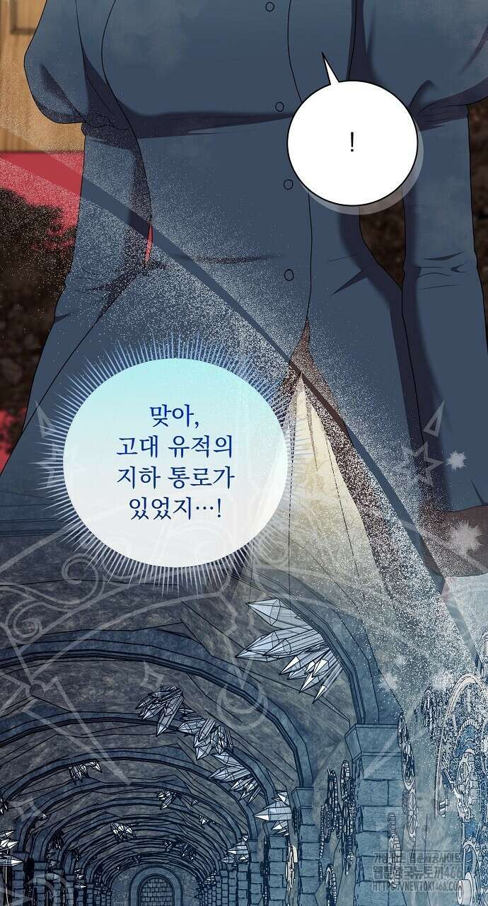 두 남편과의 결혼계약 60화 10