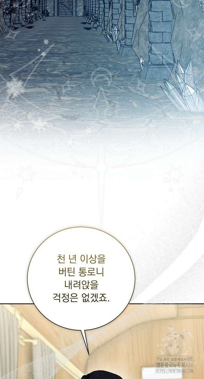 두 남편과의 결혼계약 60화 11
