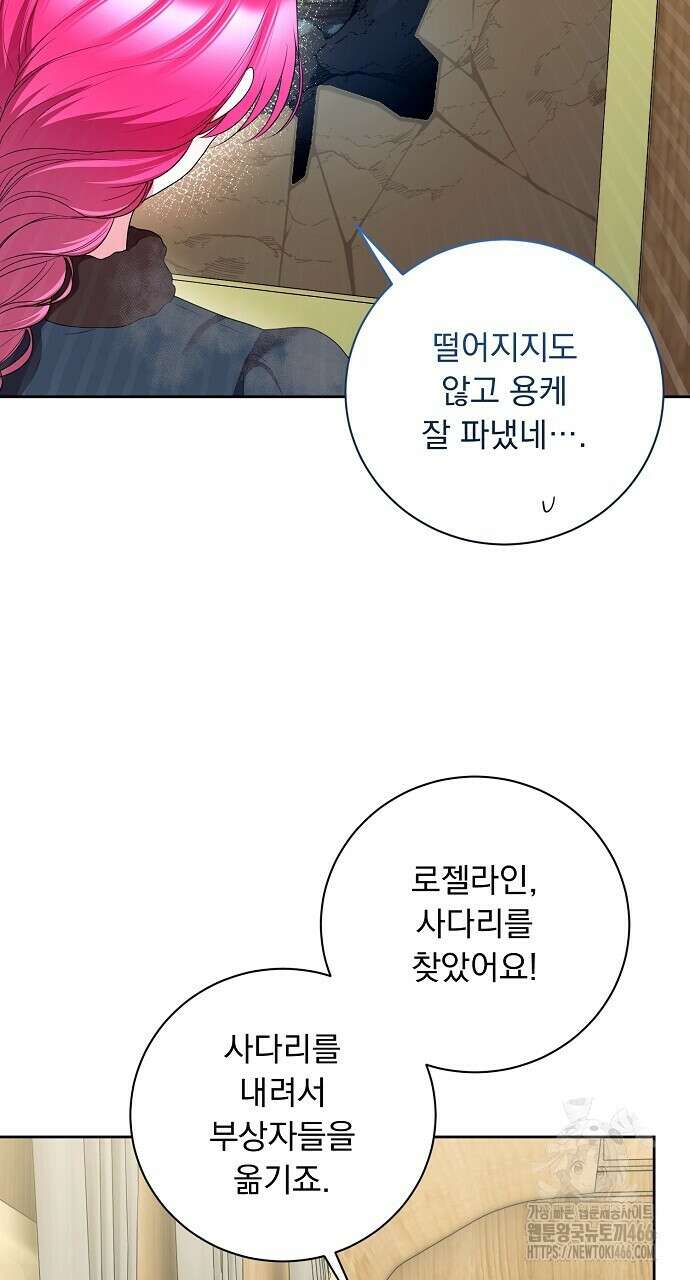 두 남편과의 결혼계약 60화 17