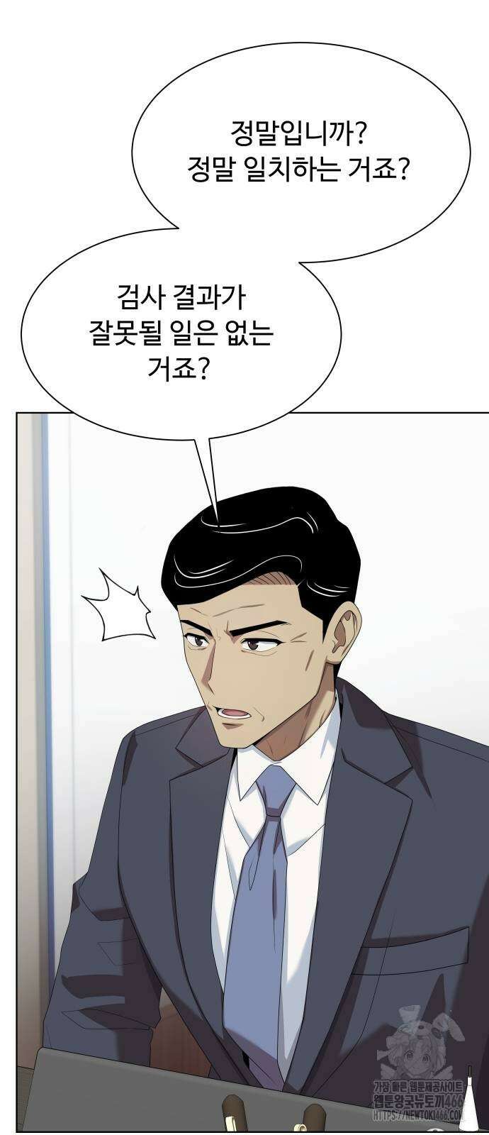 만능사원 전설이 되다 67화 3