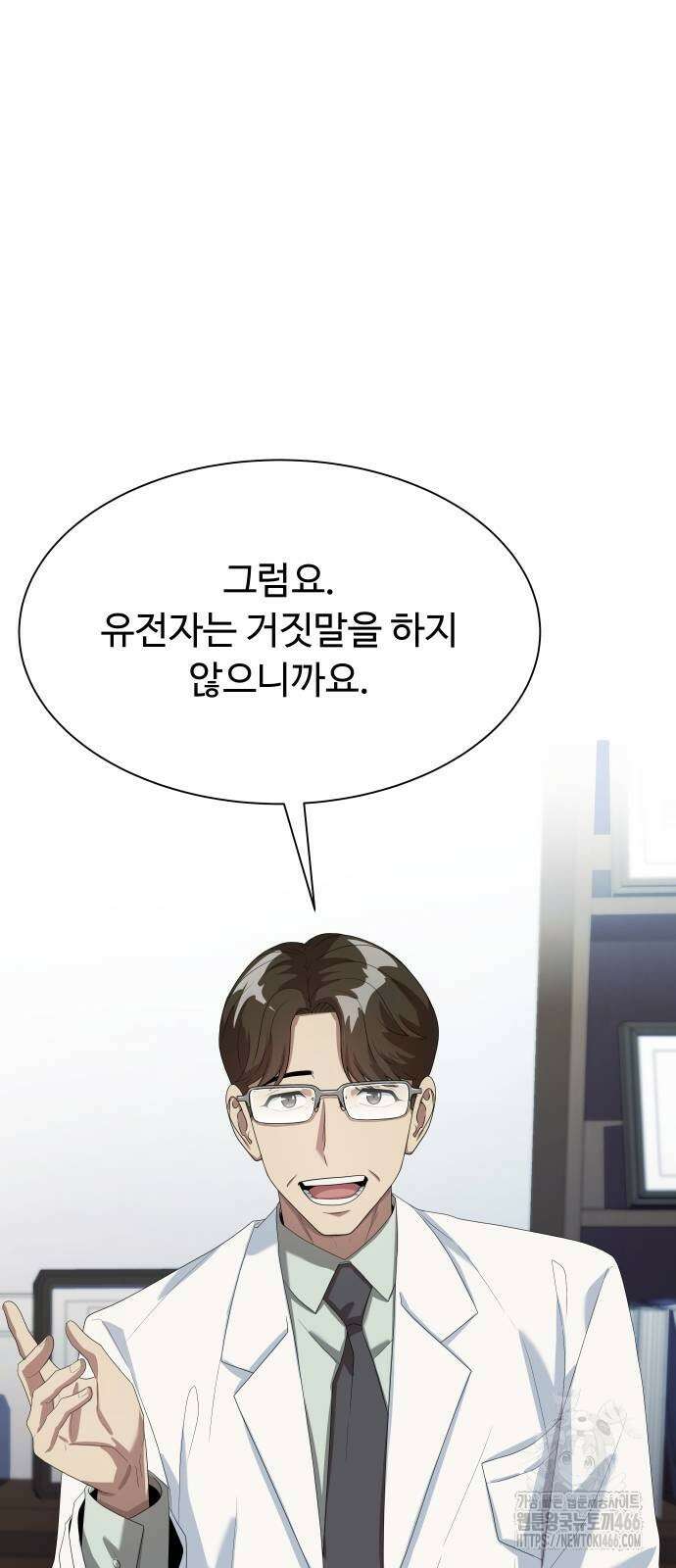 만능사원 전설이 되다 67화 4