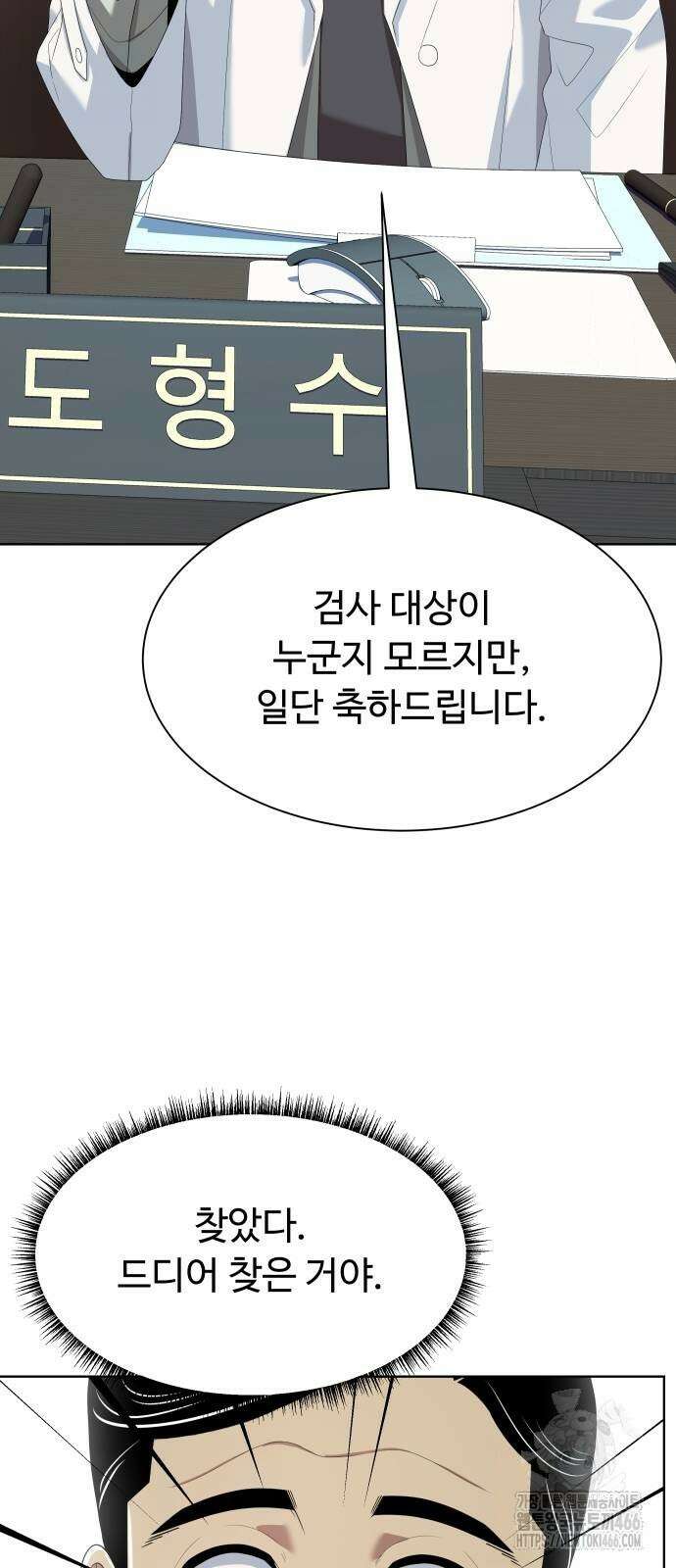 만능사원 전설이 되다 67화 5