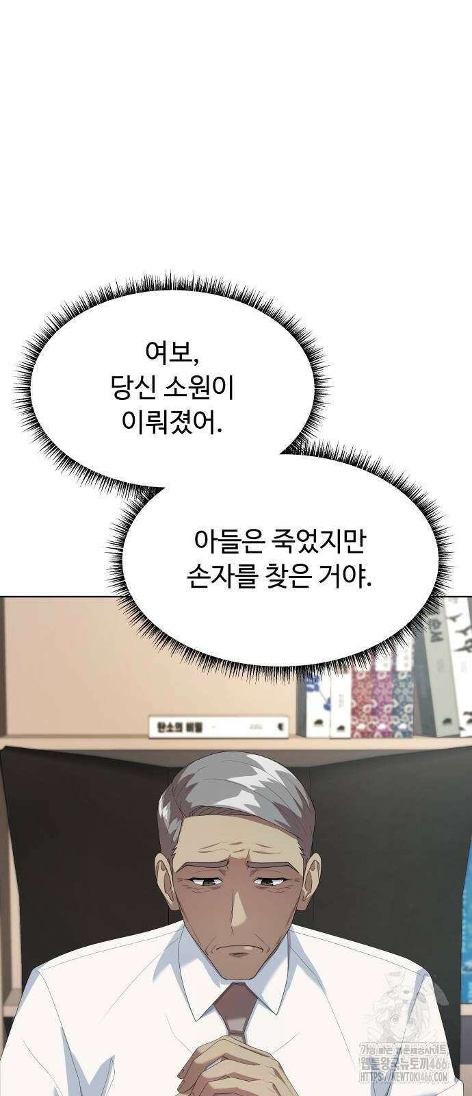 만능사원 전설이 되다 67화 11