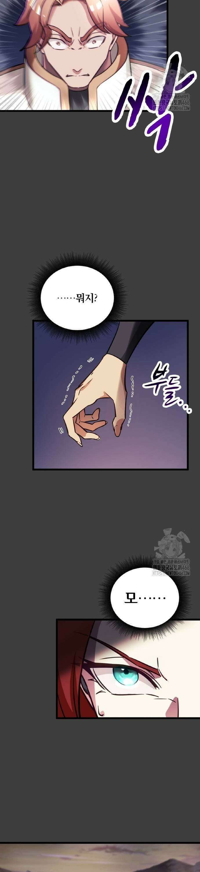 성장형 슈퍼히어로  29화 3