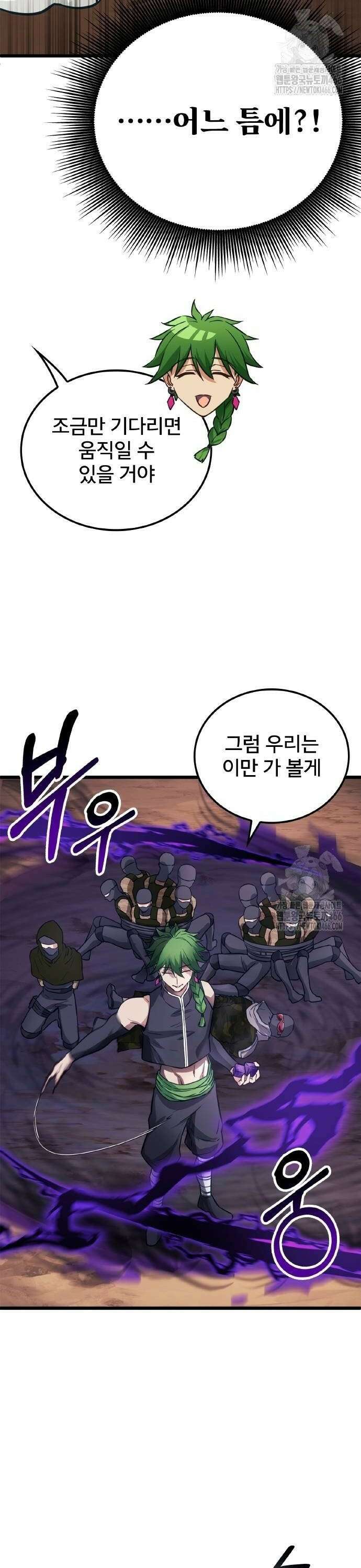 성장형 슈퍼히어로  29화 10