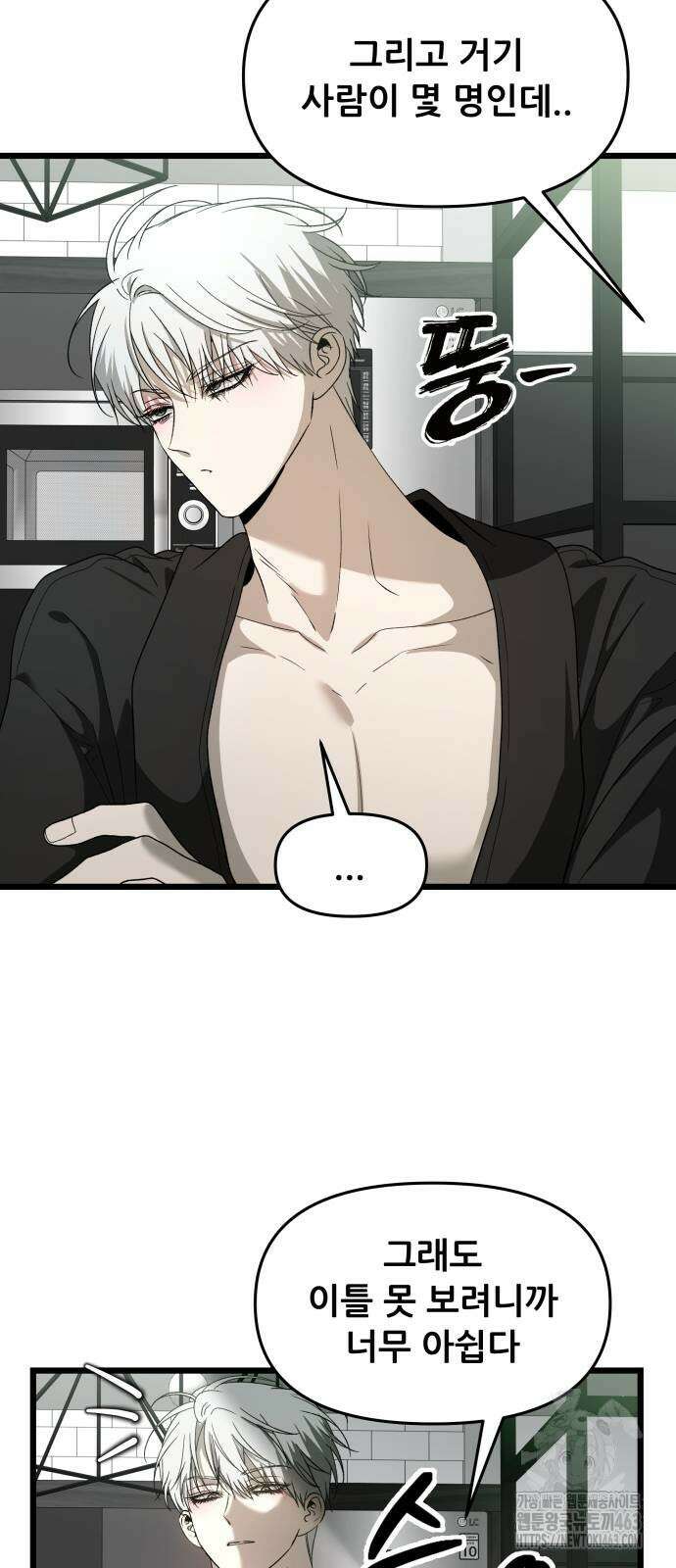 꿈에서 자유로 161화 4