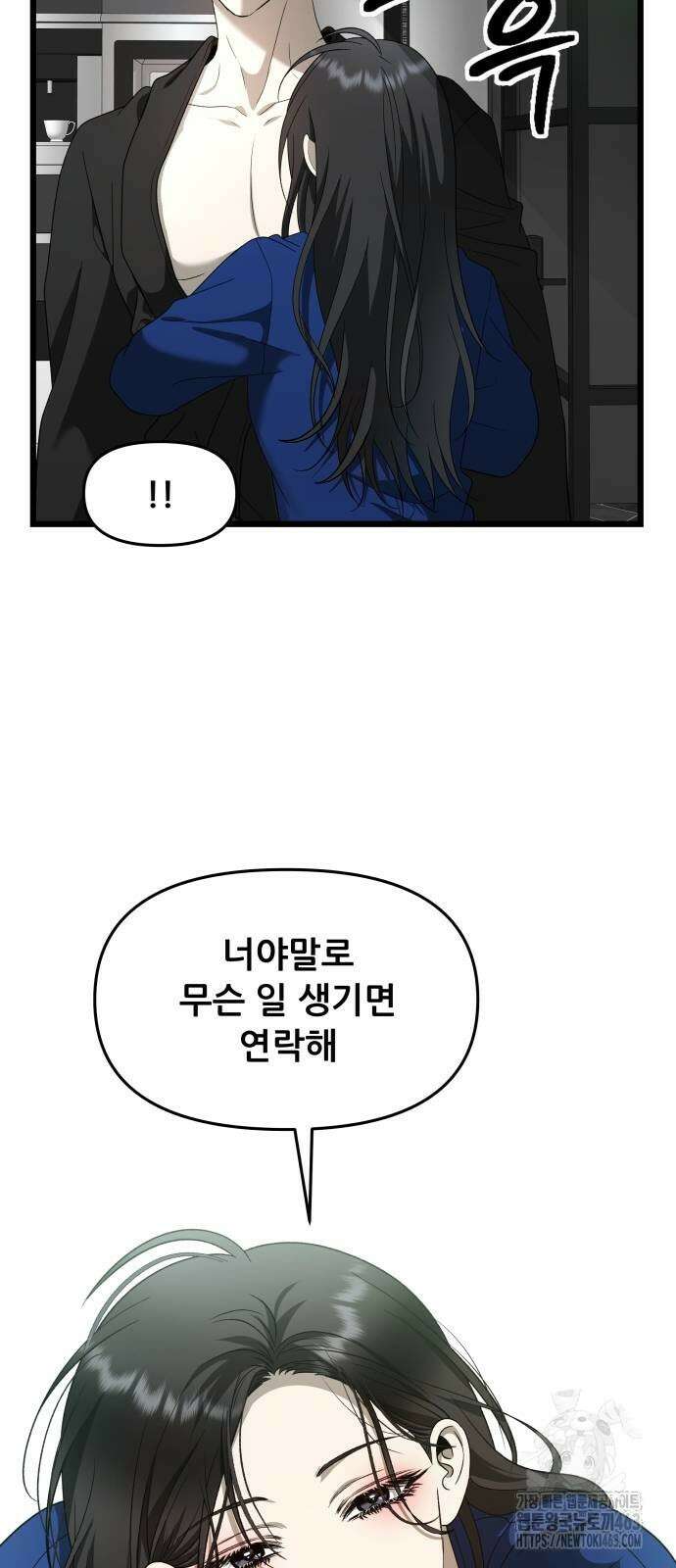 꿈에서 자유로 161화 5