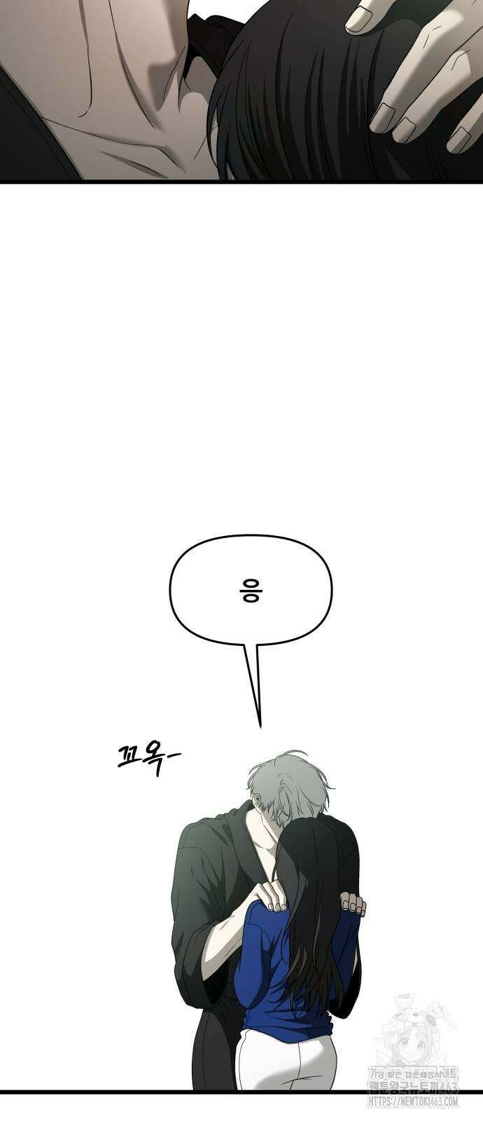 꿈에서 자유로 161화 7