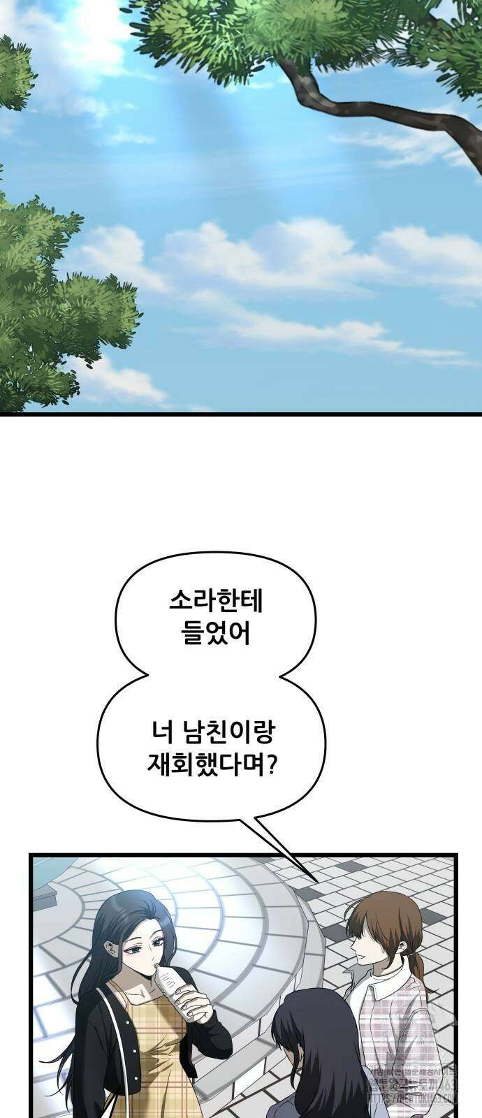 꿈에서 자유로 161화 9