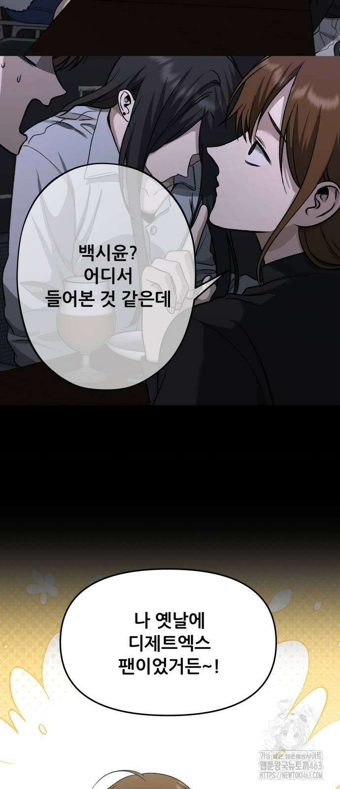 꿈에서 자유로 161화 13