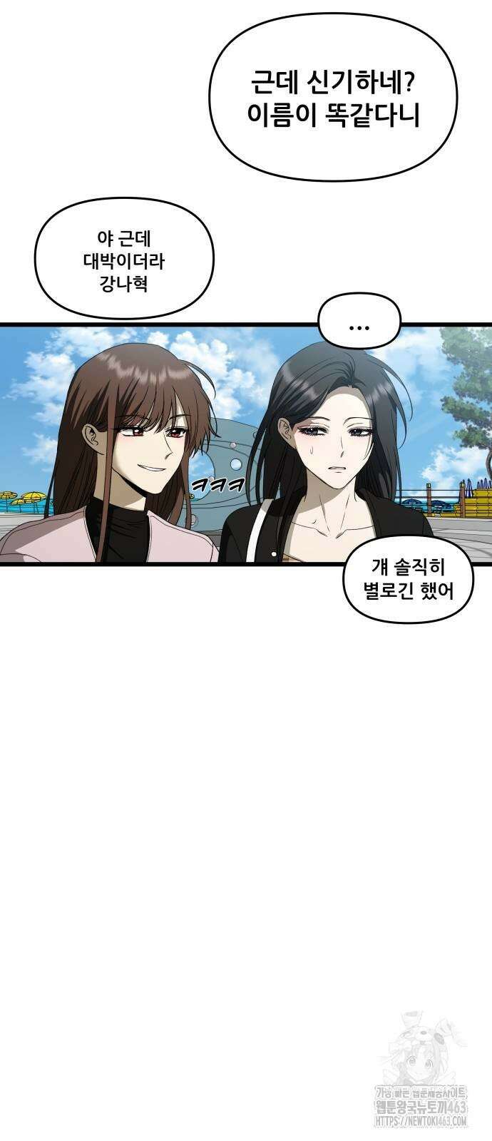 꿈에서 자유로 161화 15