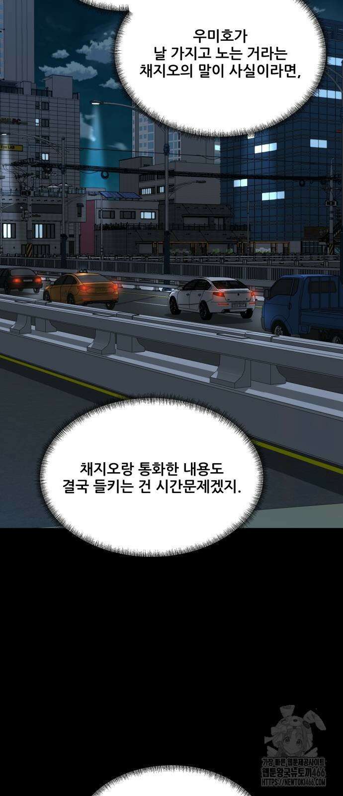 내 여자친구는 40화 4