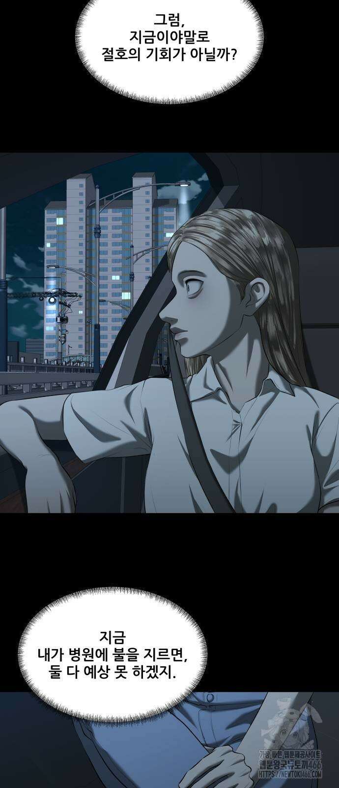 내 여자친구는 40화 5