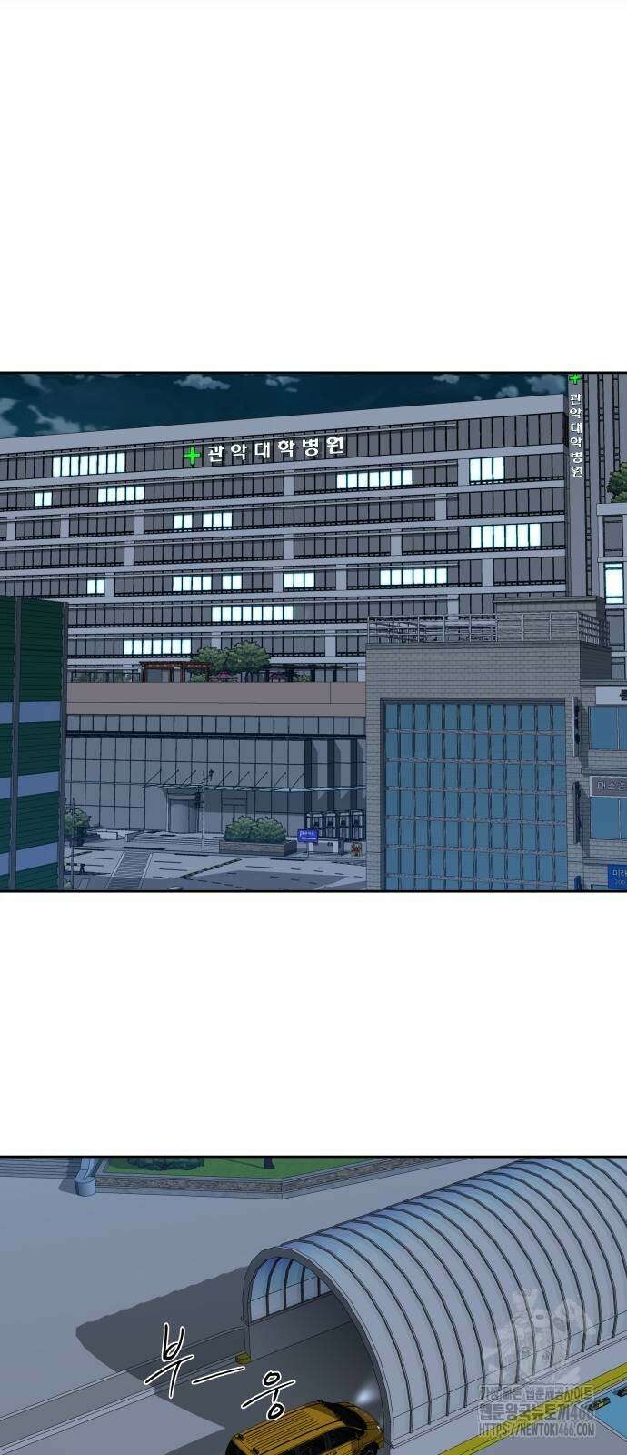내 여자친구는 40화 9