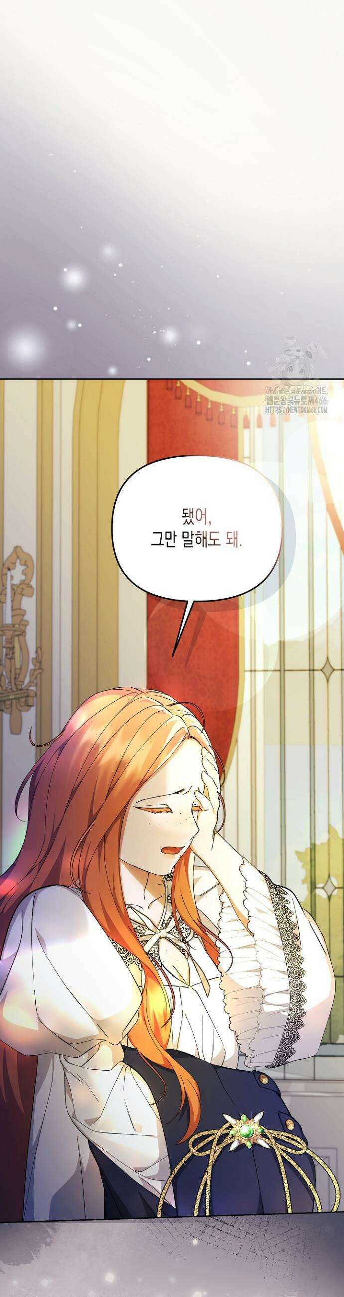 흑막 공작의 못난이 부인 9화 11