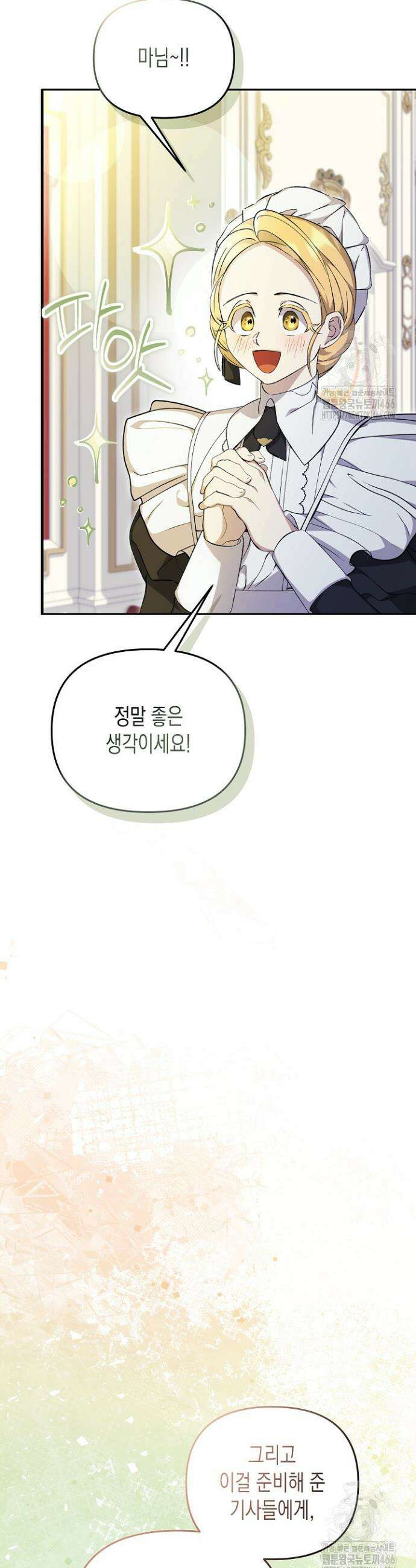 흑막 공작의 못난이 부인 9화 14