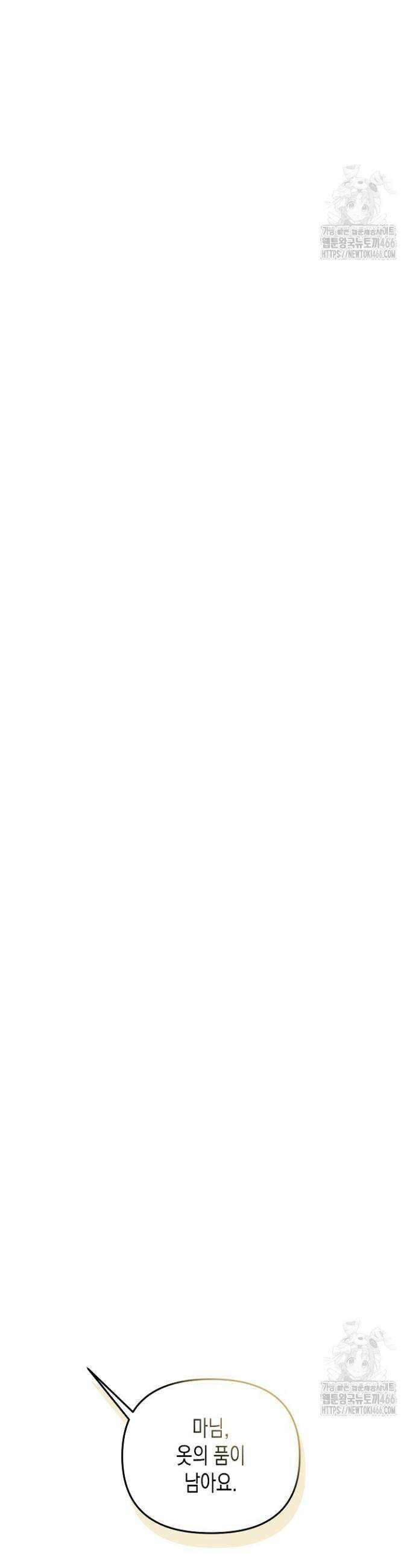 흑막 공작의 못난이 부인 9화 20