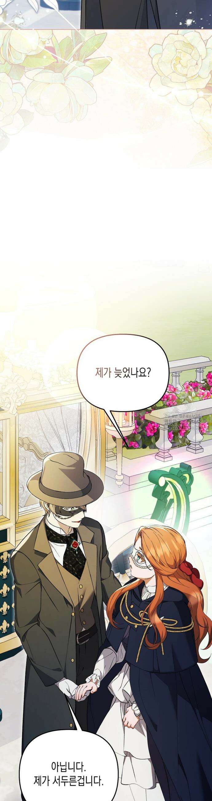 흑막 공작의 못난이 부인 9화 27