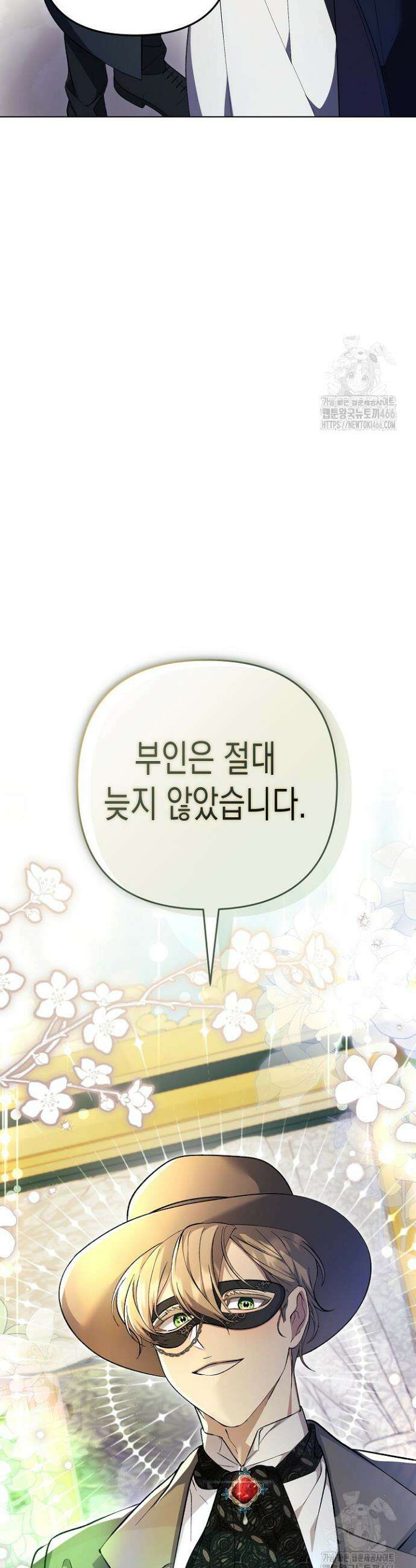 흑막 공작의 못난이 부인 9화 28