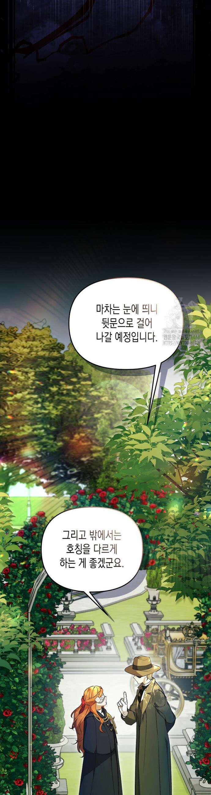 흑막 공작의 못난이 부인 9화 33