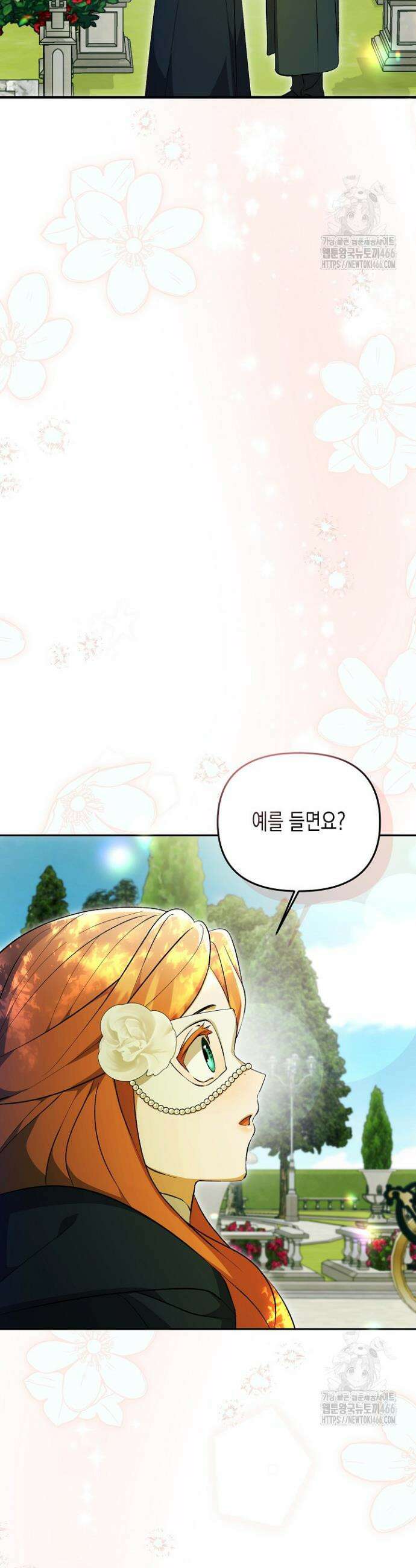 흑막 공작의 못난이 부인 9화 34