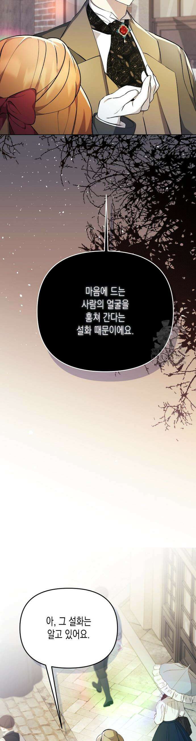 흑막 공작의 못난이 부인 9화 44