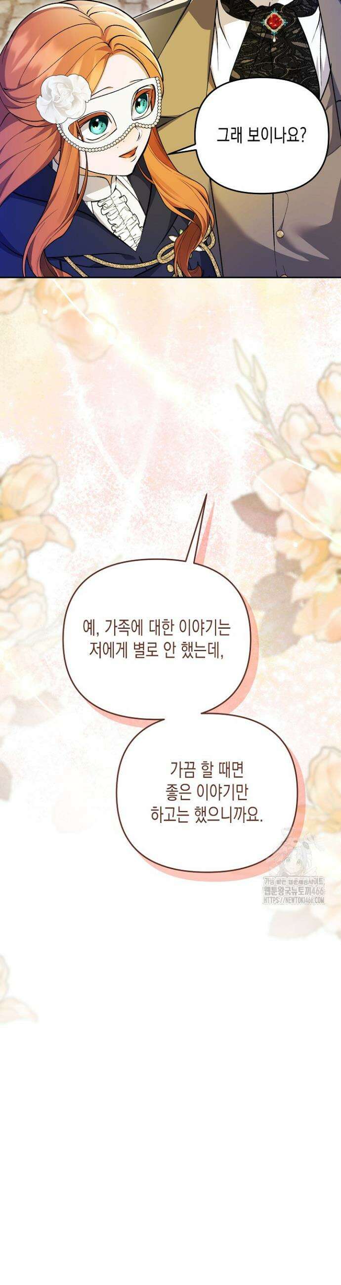 흑막 공작의 못난이 부인 9화 46