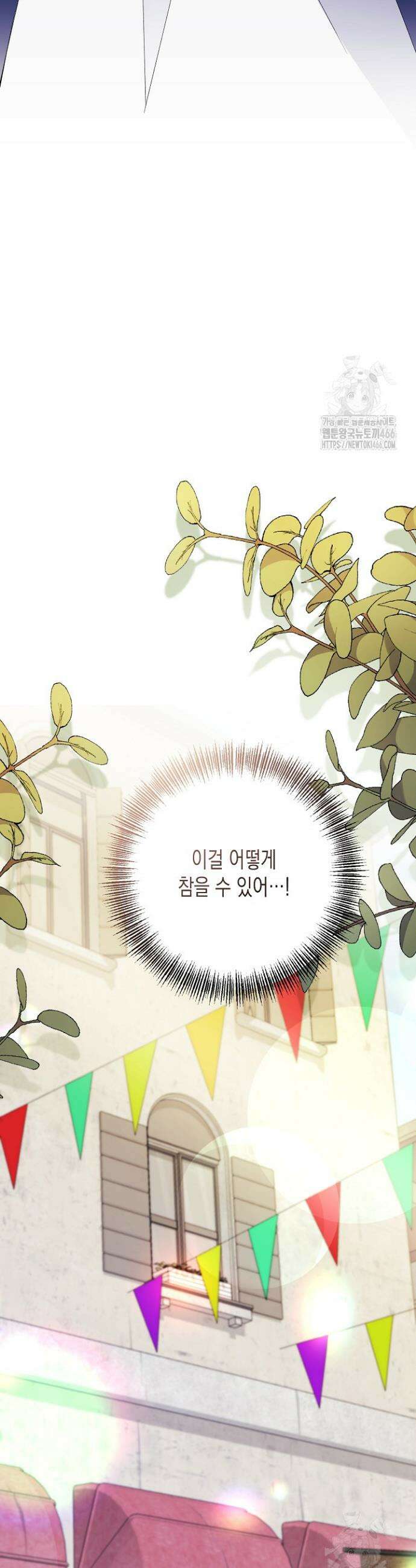 흑막 공작의 못난이 부인 9화 56