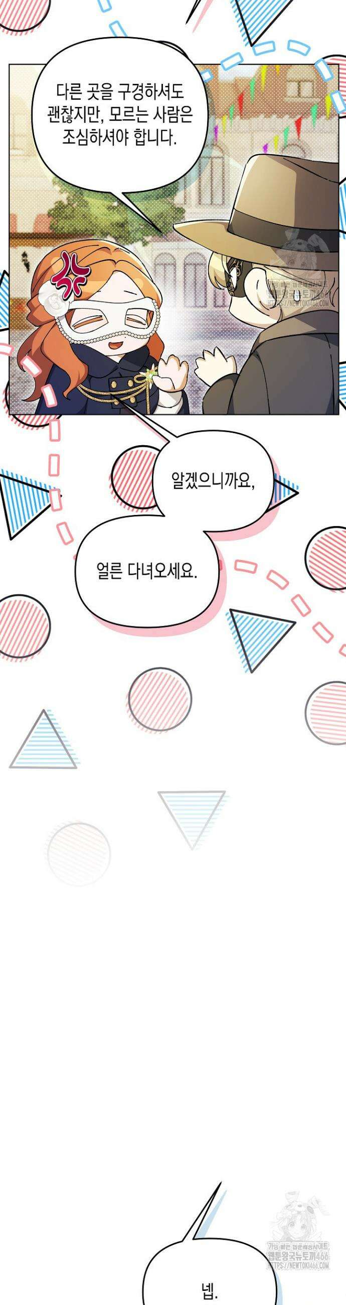 흑막 공작의 못난이 부인 9화 59