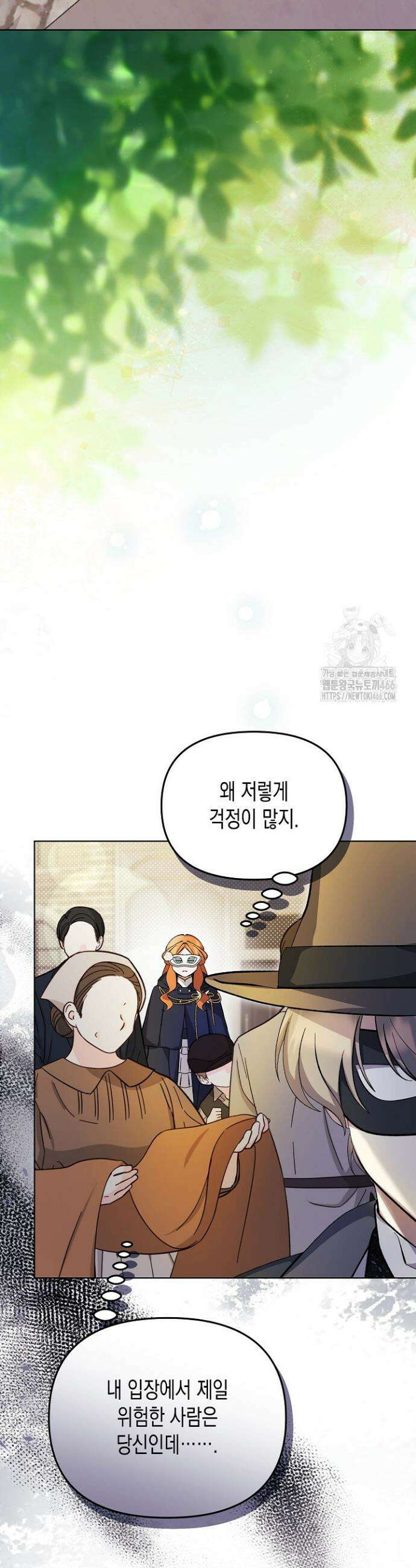흑막 공작의 못난이 부인 9화 61