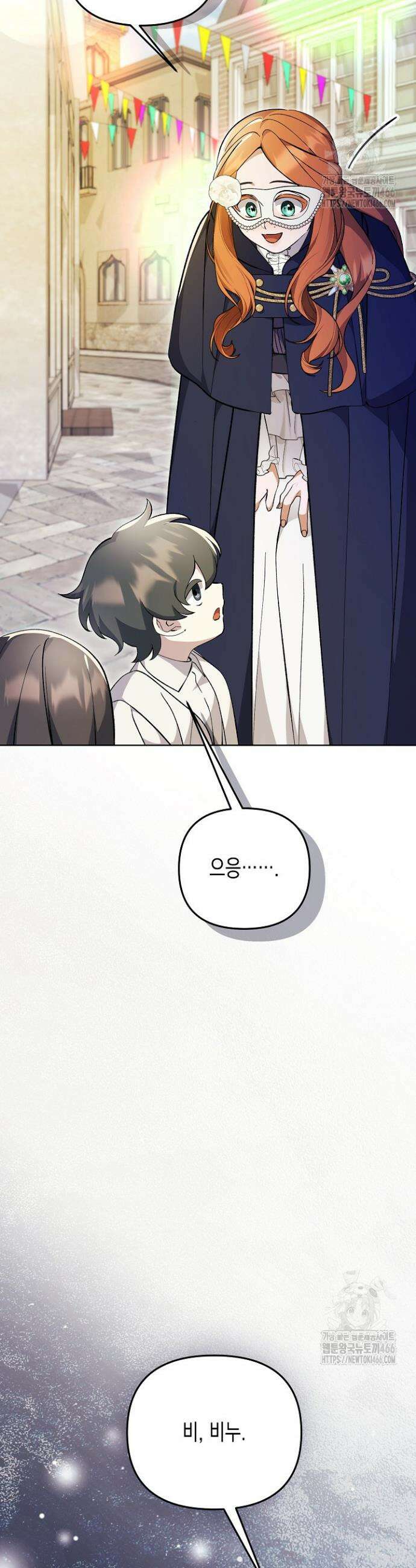 흑막 공작의 못난이 부인 9화 65
