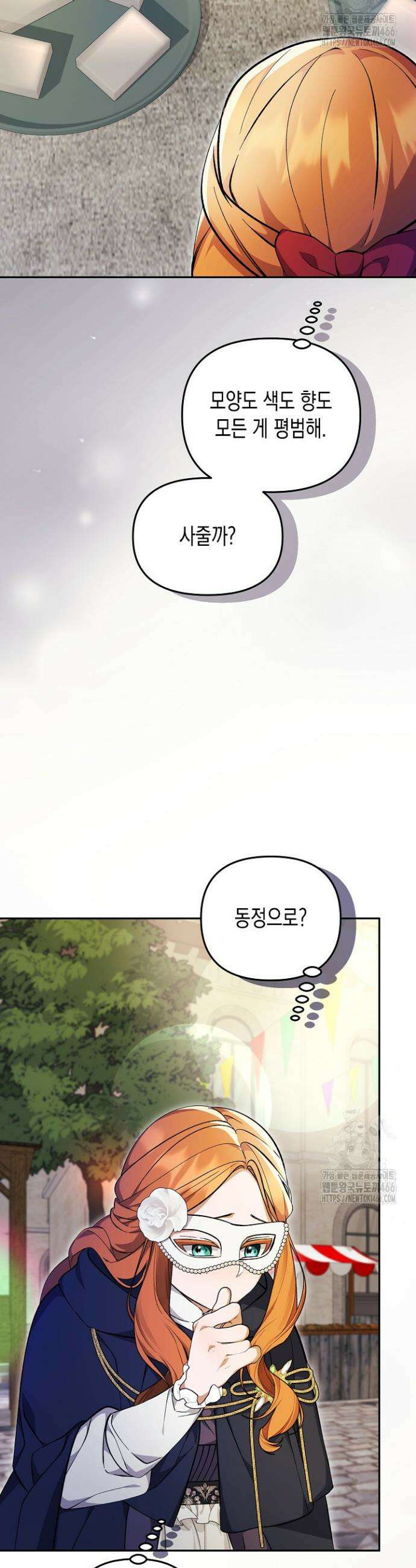 흑막 공작의 못난이 부인 9화 71