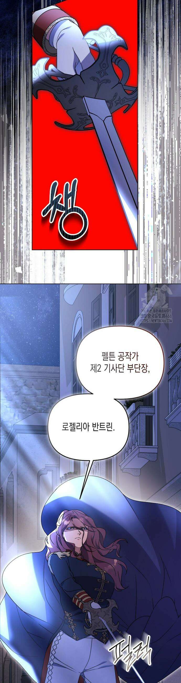 흑막 공작의 못난이 부인 19화 2